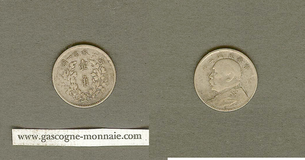 China  10 Cents (1 Chiao) Yr. 3 (1914) aVF/VF+